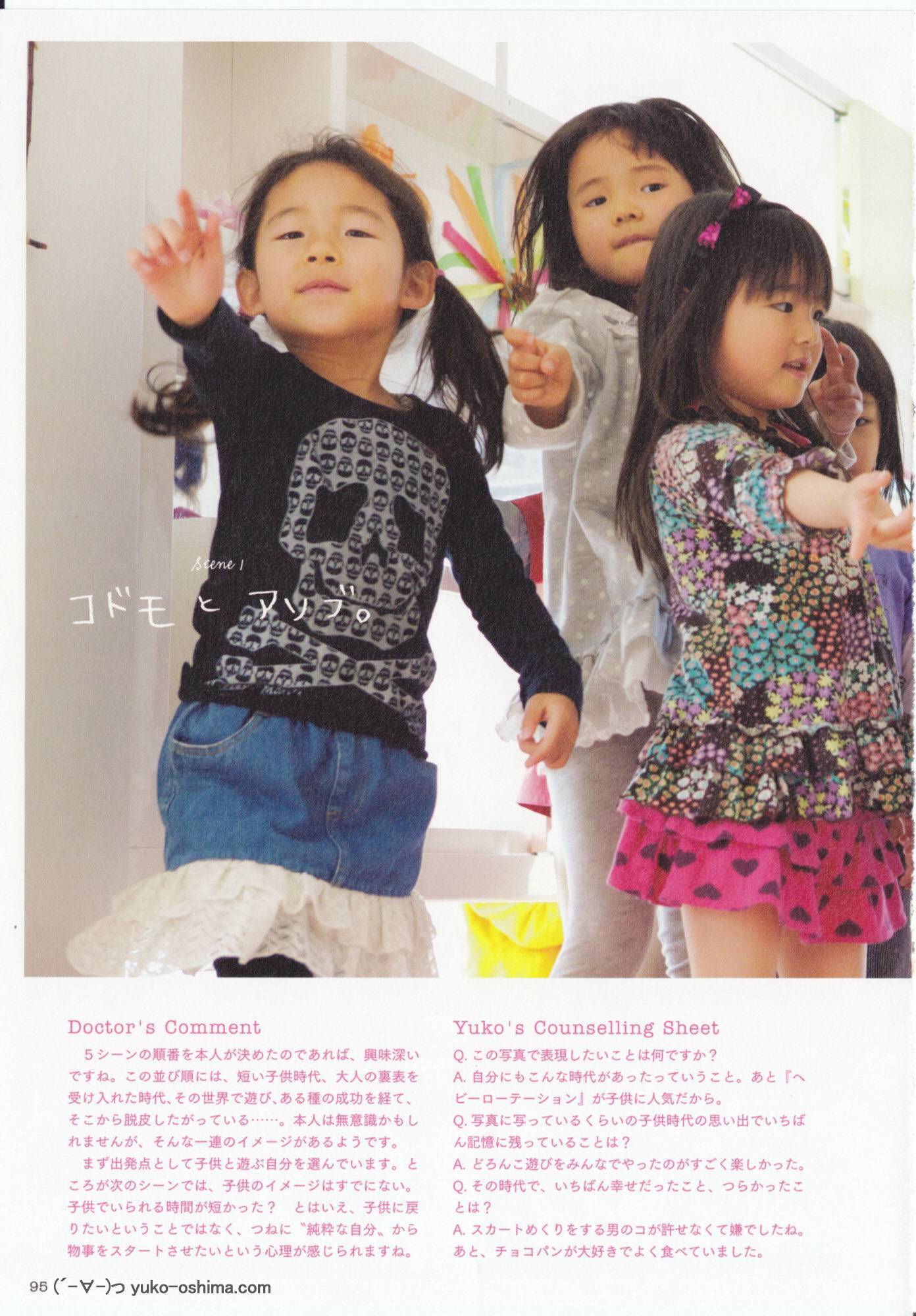 大島優子 1stフォトブック 優子 [PB写真集] Yuko Oshima